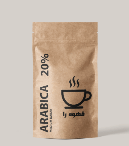 قهوه ۲۰ درصد عربیکا مدیوم دارک