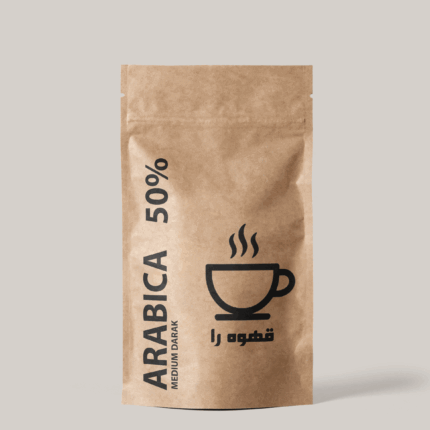 قهوه ۵۰ درصد عربیکا مدیوم دارک